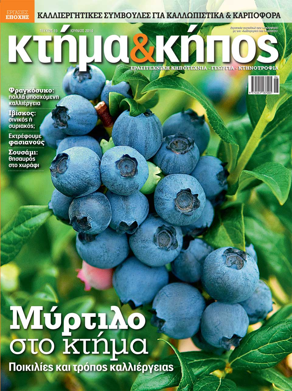 cover_kthma