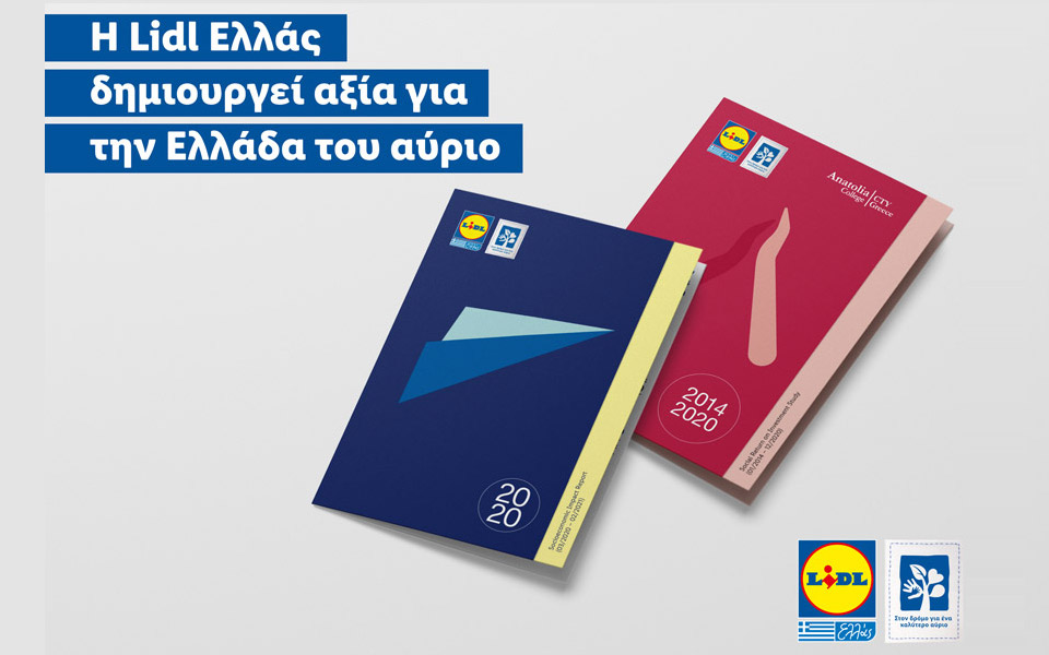 h-lidl-ελλάς-δημιουργεί-αξία-για-την-ελλάδα-561601777