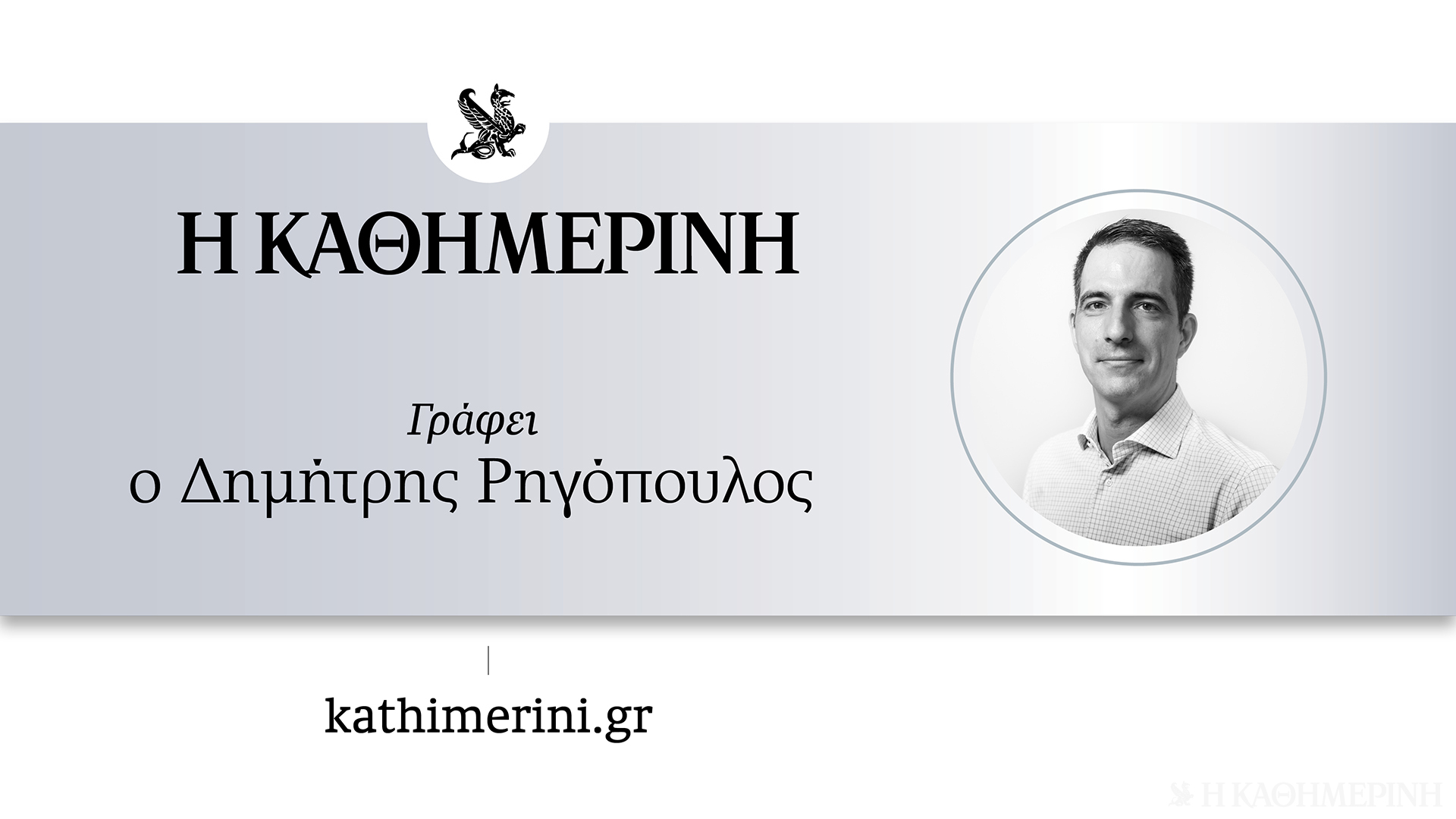 Ανθρωποι και κτίρια