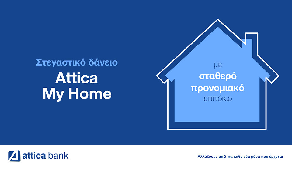 άνοιξε-την-πόρτα-για-το-σπίτι-που-εσύ-θέ-561787387