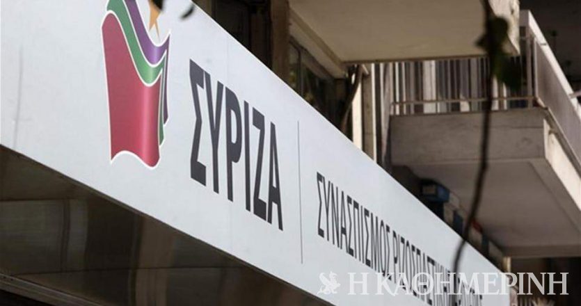 ΣΥΡΙΖΑ: Ο κ. Μητσοτάκης δεν διστάζει να παίζει παιχνίδια με τις Ένοπλες Δυνάμεις