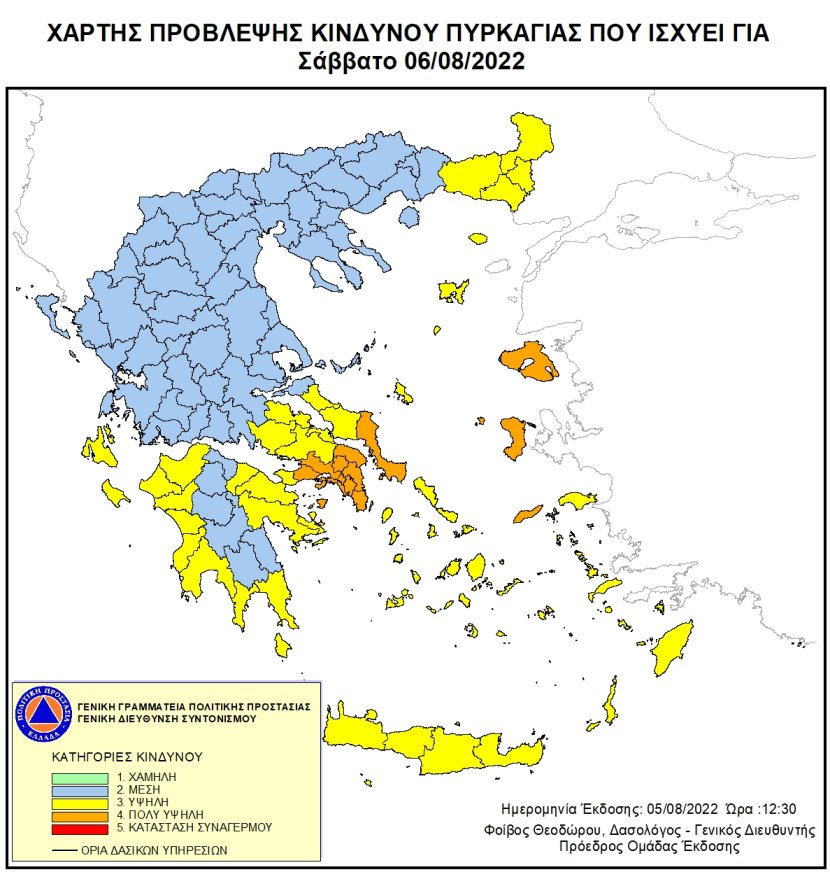 Πολύ υψηλός κίνδυνος πυρκαγιάς για αύριο Σάββατο σε τρεις Περιφέρειες-1