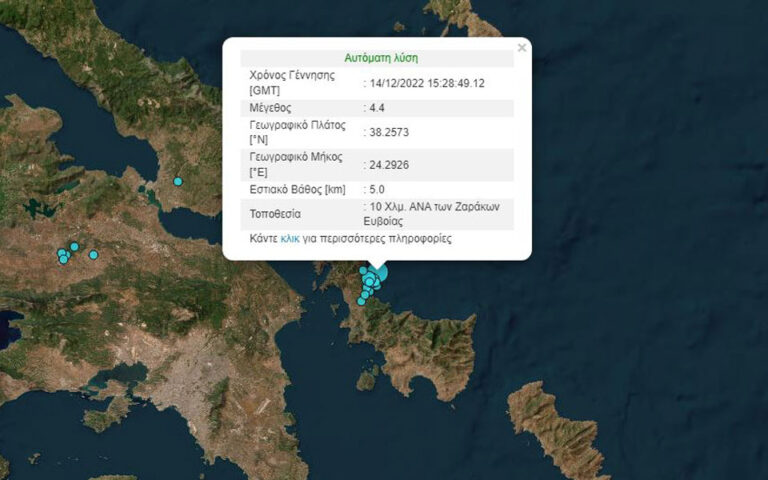 Σεισμός 4,3 Ρίχτερ στην Εύβοια – Αισθητός στην Αττική