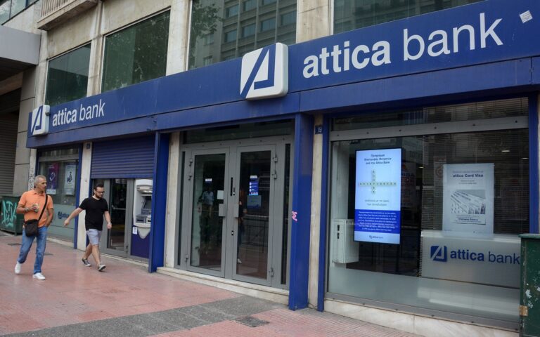 Τριετές σχέδιο από Attica Bank για μείωση των κόκκινων δανείων