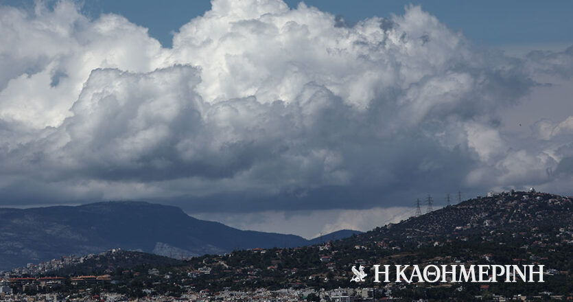 Καιρός: Σαββατοκύριακο με συννεφιά, τοπικές βροχές και σποραδικές καταιγίδες – Αναλυτική πρόγνωση ΕΜΥ