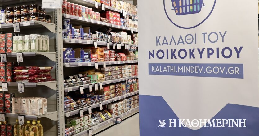 Επώνυμα προϊόντα μπαίνουν στο «καλάθι»