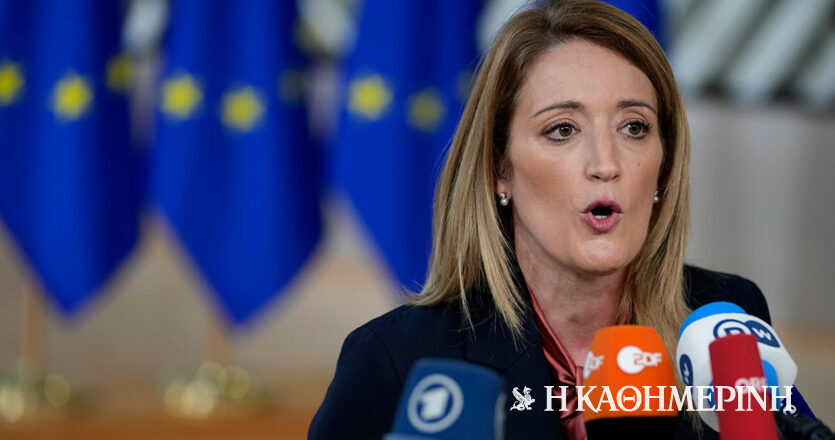 Μέτσολα: Έλαβα αίτημα από τις βελγικές αρχές για άρση ασυλίας δύο ευρωβουλευτών