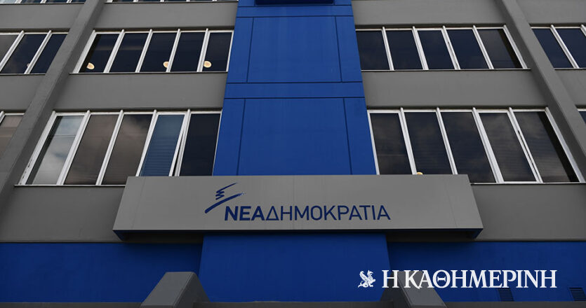 ΝΔ: Ο Τσίπρας δεν θα αποφύγει τις απαντήσεις για Καλογρίτσα