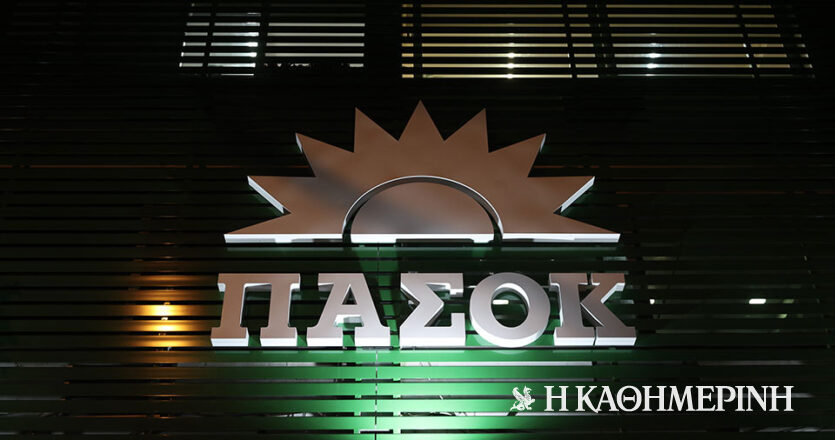 ΠΑΣΟΚ: Ηχηρό καμπανάκι η παρέμβαση των 16 συνταγματολόγων