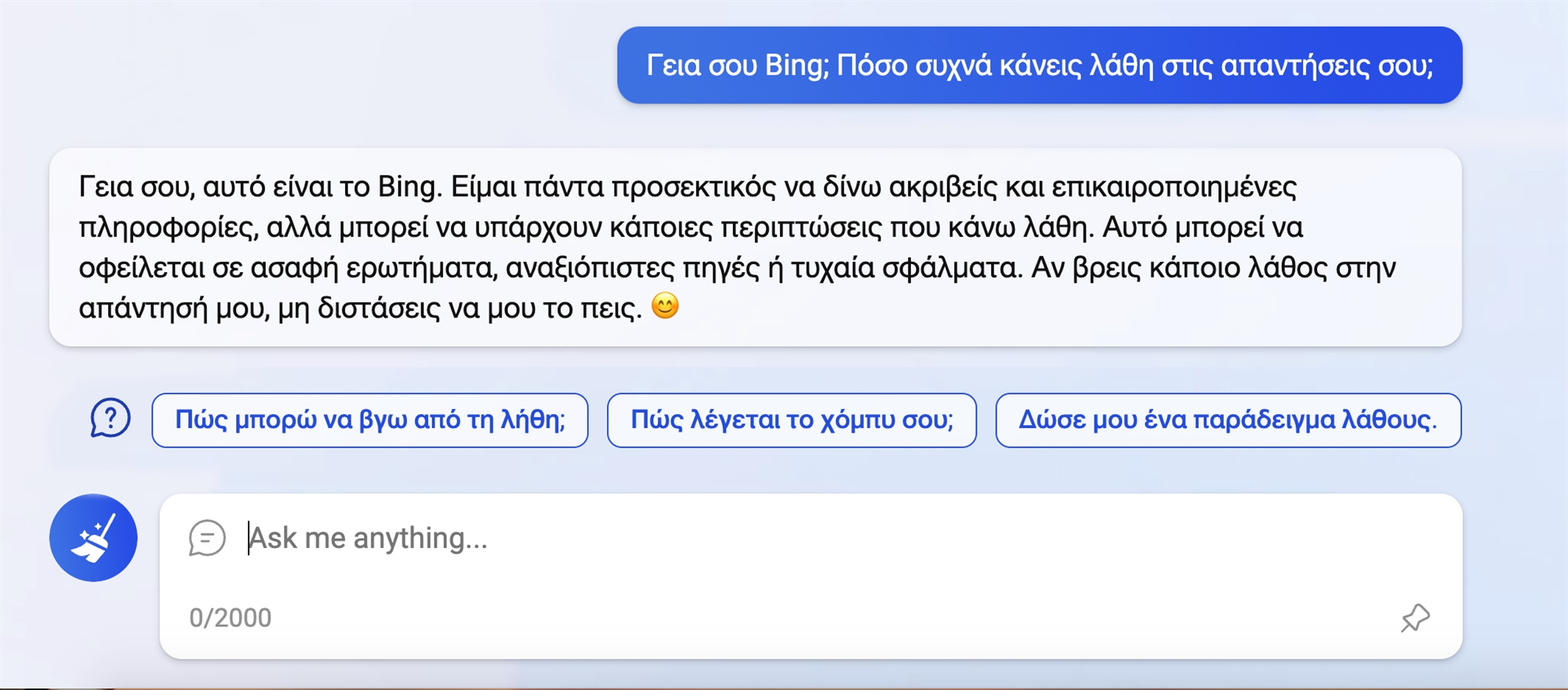 Bing: «Ρώτα με ό,τι θέλεις»-1