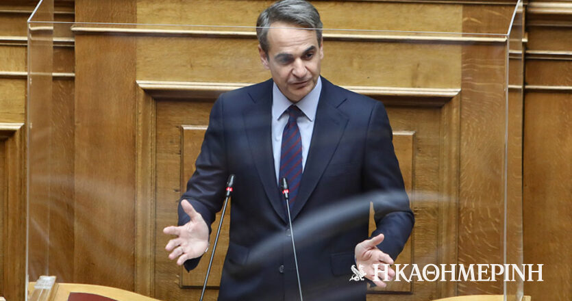 Μητσοτάκης: Η δευτερολογία του πρωθυπουργού στη συζήτηση για το νομοσχέδιο του υπ. Αμυνας