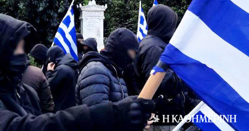 Φάκελος «Ακροδεξιά στην Ελλάδα» – Η απόρρητη έκθεση της Αντιτρομοκρατικής