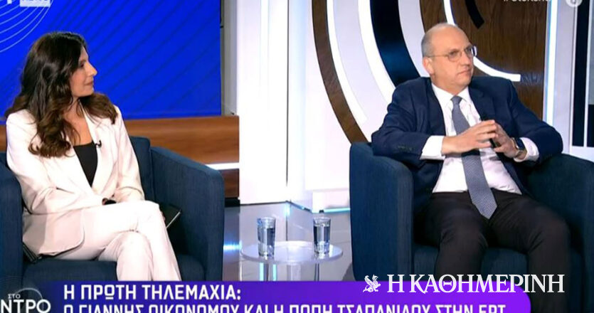 Live το ντιμπέιτ Οικονόμου – Τσαπανίδου στην ΕΡΤ