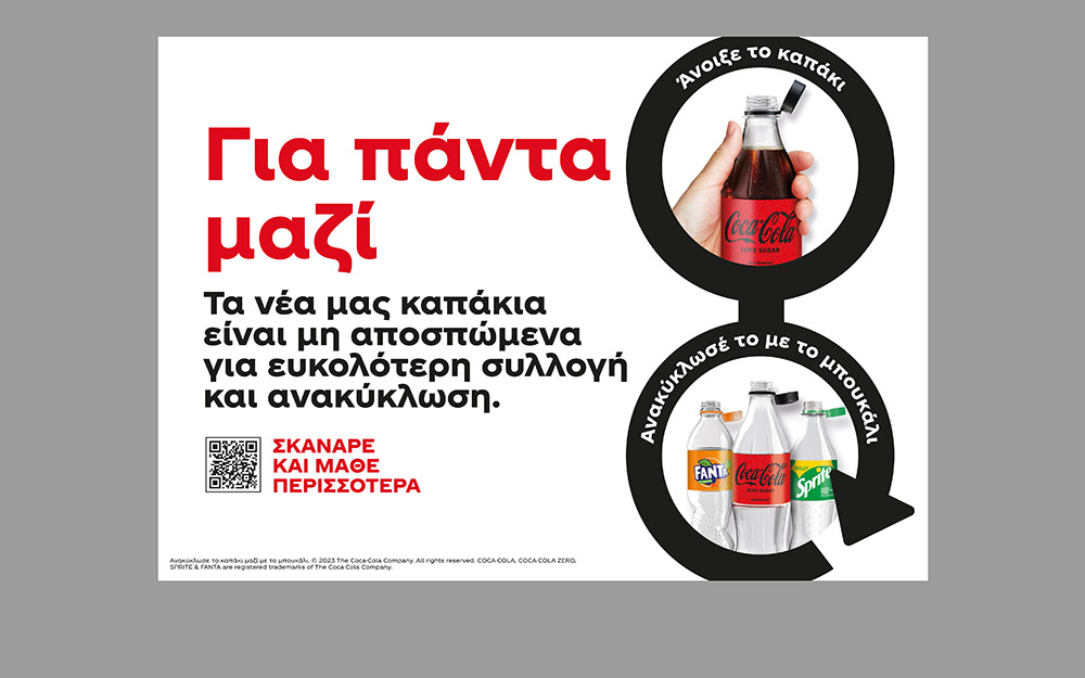 η-coca-cola-στην-ελλάδα-παρουσιάζει-νέες-συσκ-562324087