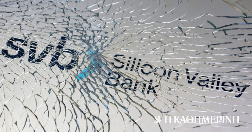 Βουλιάζουν οι τράπεζες σε όλη την Ευρώπη – H Silicon Valley Bank και οι ανησυχίες για κρίση