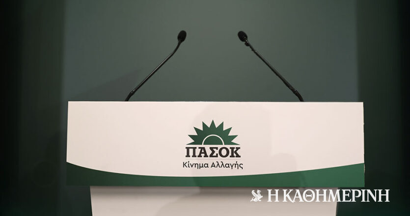 ΠΑΣΟΚ – ΚΙΝΑΛ: Δεν είναι «κακιά η χώρα», αλλά κακός ο «κυβερνήτης» της