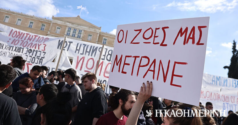 Νέα συλλαλητήρια για την τραγωδία στα Τέμπη – Κλειστοί σταθμοί του Μετρό