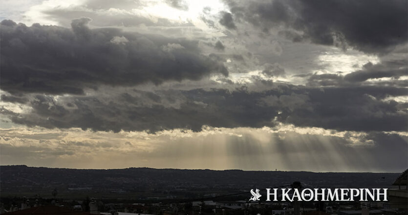 Βροχερός και την Κυριακή ο καιρός – Βελτίωση από αύριο