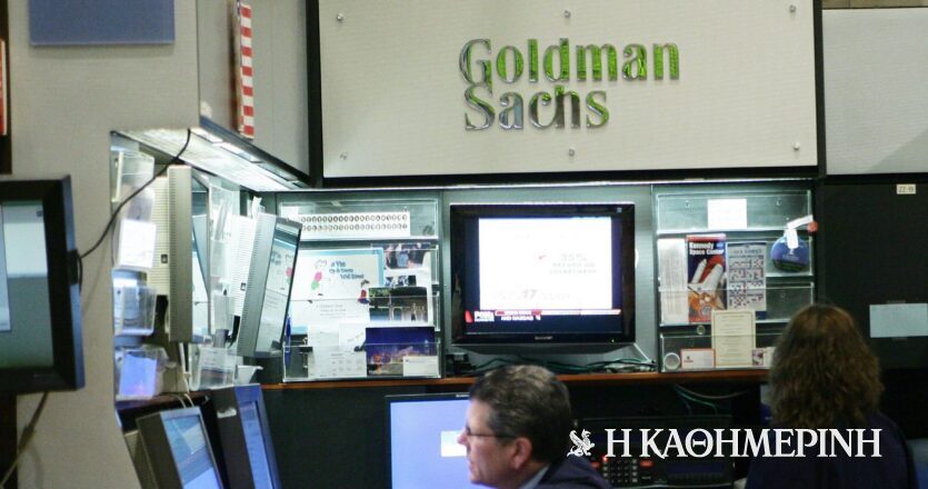 Τι ρωτούν οι ξένοι την Goldman Sachs για τις ελληνικές τράπεζες