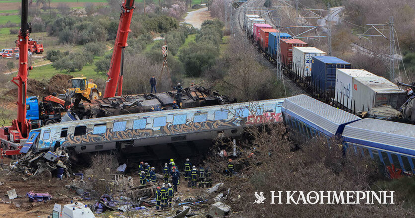 Ελληνική Ενωση Τραπεζών: Διαγραφή δανείων για τις οικογένειες των θυμάτων στα Τέμπη