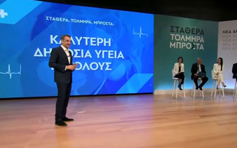  Live η συζήτηση με πολίτες για τη δημόσια υγεία