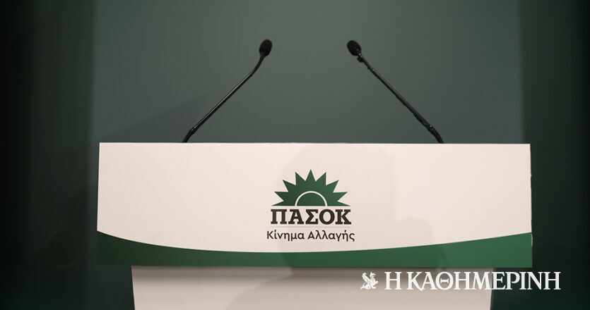 ΠΑΣΟΚ: Αρκετή διαφήμιση έγινε στους υμνητές του Χίτλερ – Τώρα τον λόγο έχουν οι πολίτες