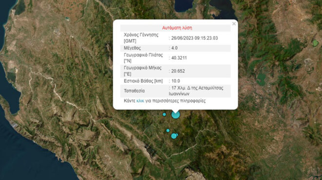 σεισμός-4-ρίχτερ-στα-ιωάννινα-562490719