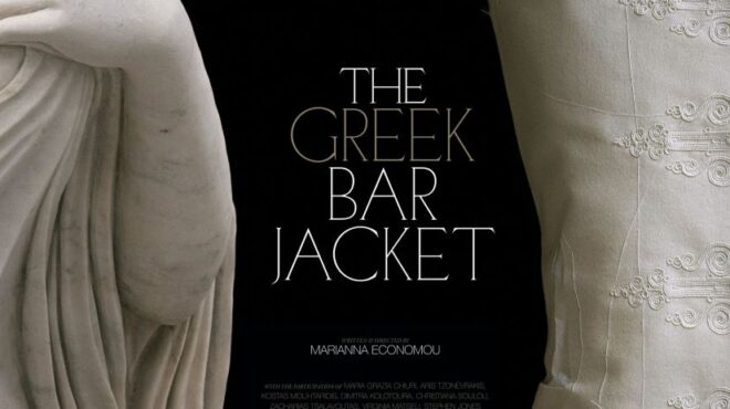προβολή-του-ντοκιμαντέρ-the-greek-bar-jacket-στο-π-562603723
