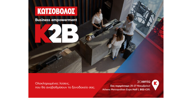 k2b-business-empowerment-by-κotsovolos-oλοκληρωμένες-λύσεις-για-το-562728337