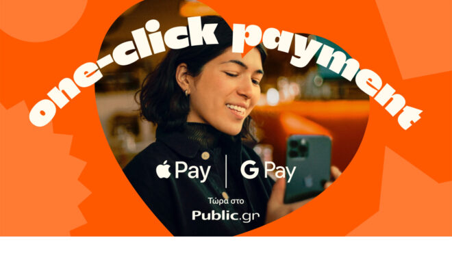 apple-pay-και-google-pay-στο-public-gr-για-τις-πιο-εύκολες-αγορέ-562793512