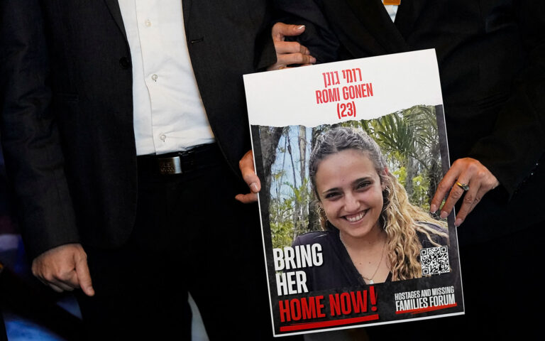 Συγγενείς ομήρων της Χαμάς καλούν το Ισραήλ να αποδεχθεί τη συμφωνία για την απελευθέρωσή τους