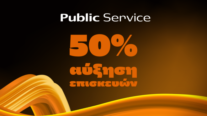 public-50-αύξηση-στην-επισκευή-smartphoneς-και-laptops-562868740