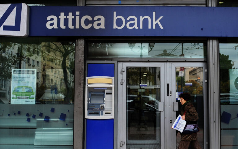 Αναζητούνται νέοι επενδυτές ​​​​​​​για την AMK της Attica Bank
