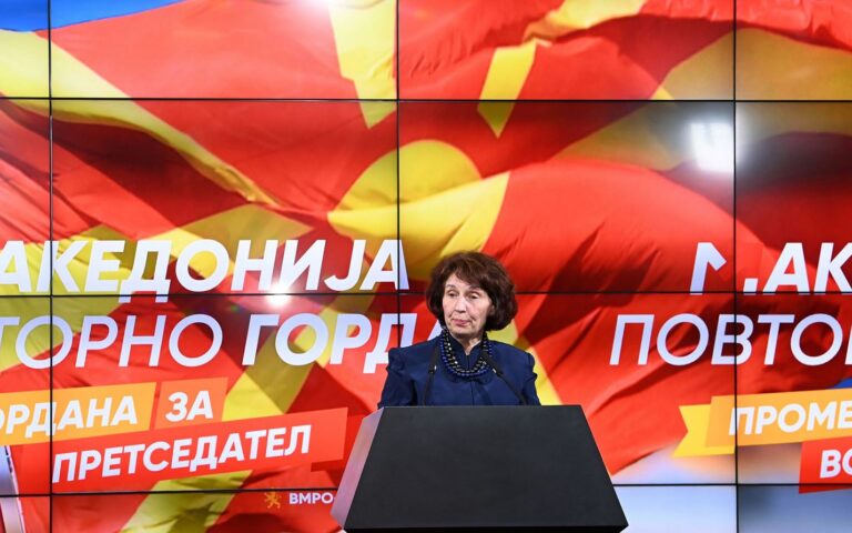 Βόρεια Μακεδονία: Ομοβροντία αντιδράσεων για την αναφορά της νέας πρόεδρου