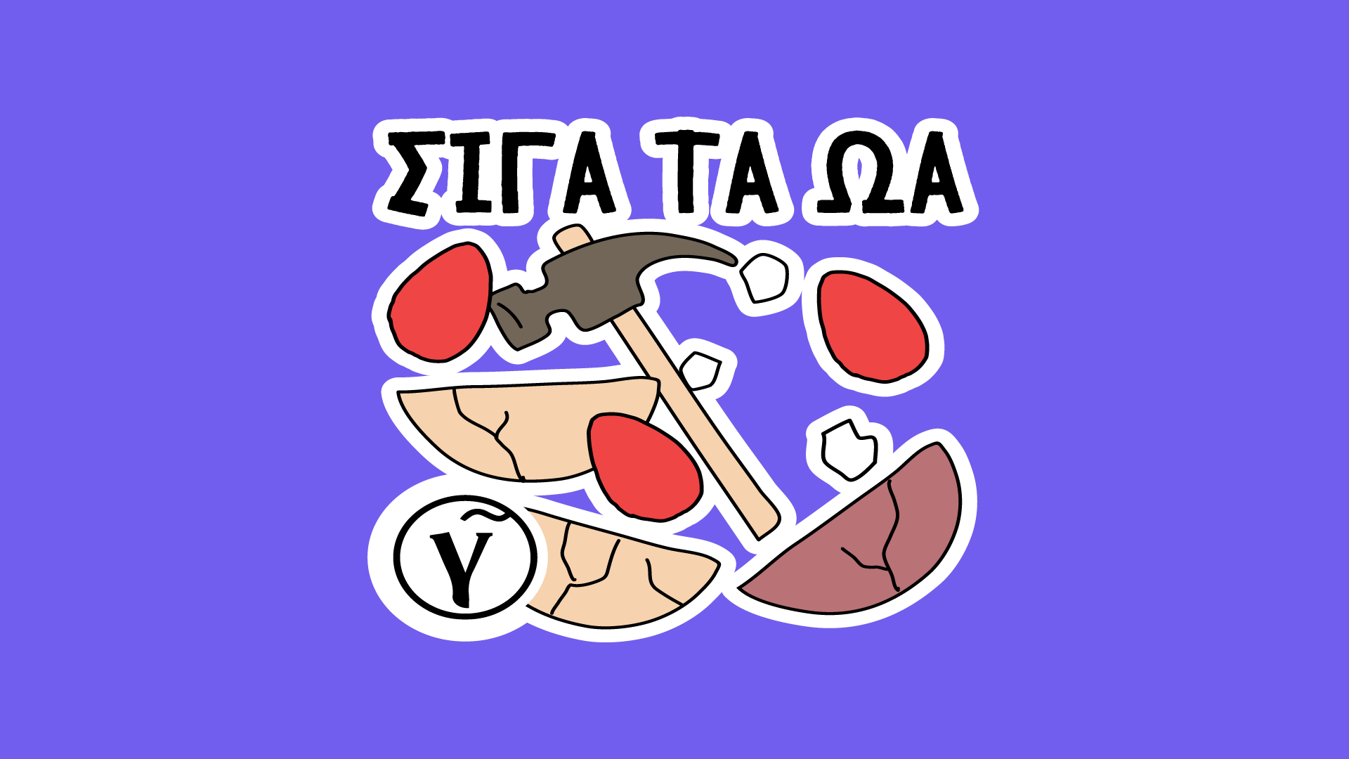 Κατεβάστε το πασχαλινό sticker pack του Γαστρονόμου στο Viber!-6