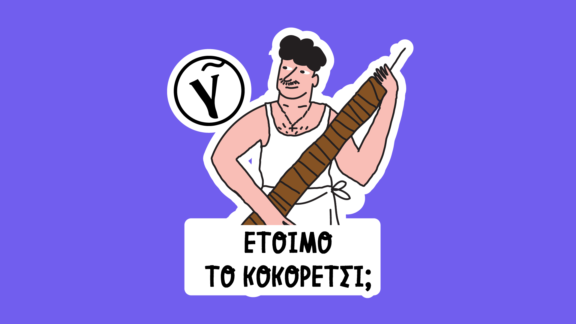 Κατεβάστε το πασχαλινό sticker pack του Γαστρονόμου στο Viber!-7