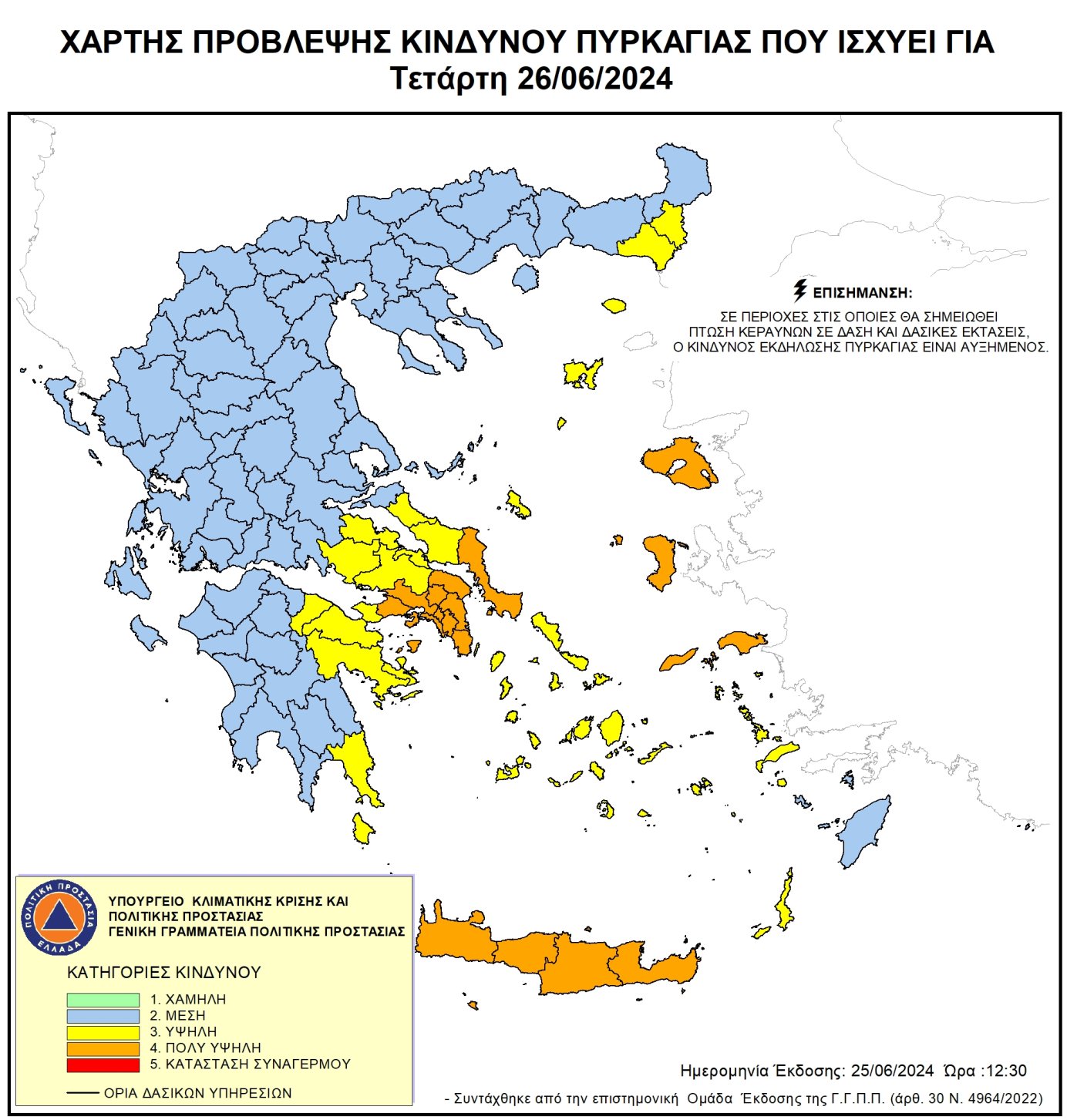 Μεγάλη φωτιά στο νότιο Ρέθυμνο – Μήνυμα από το «112» τα ξημερώματα-1