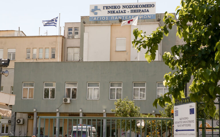 Νοσοκομείο Νίκαιας: Ελλιπής στελέχωση και παλαιότητα εξοπλισμού