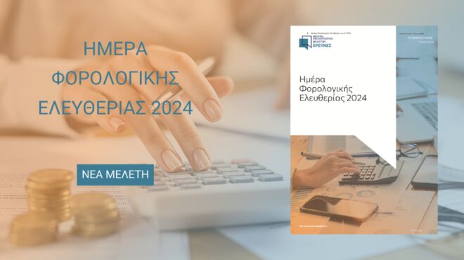 κεφιμ-δουλεύουμε-175-μέρες-τον-χρόνο-για-563094427