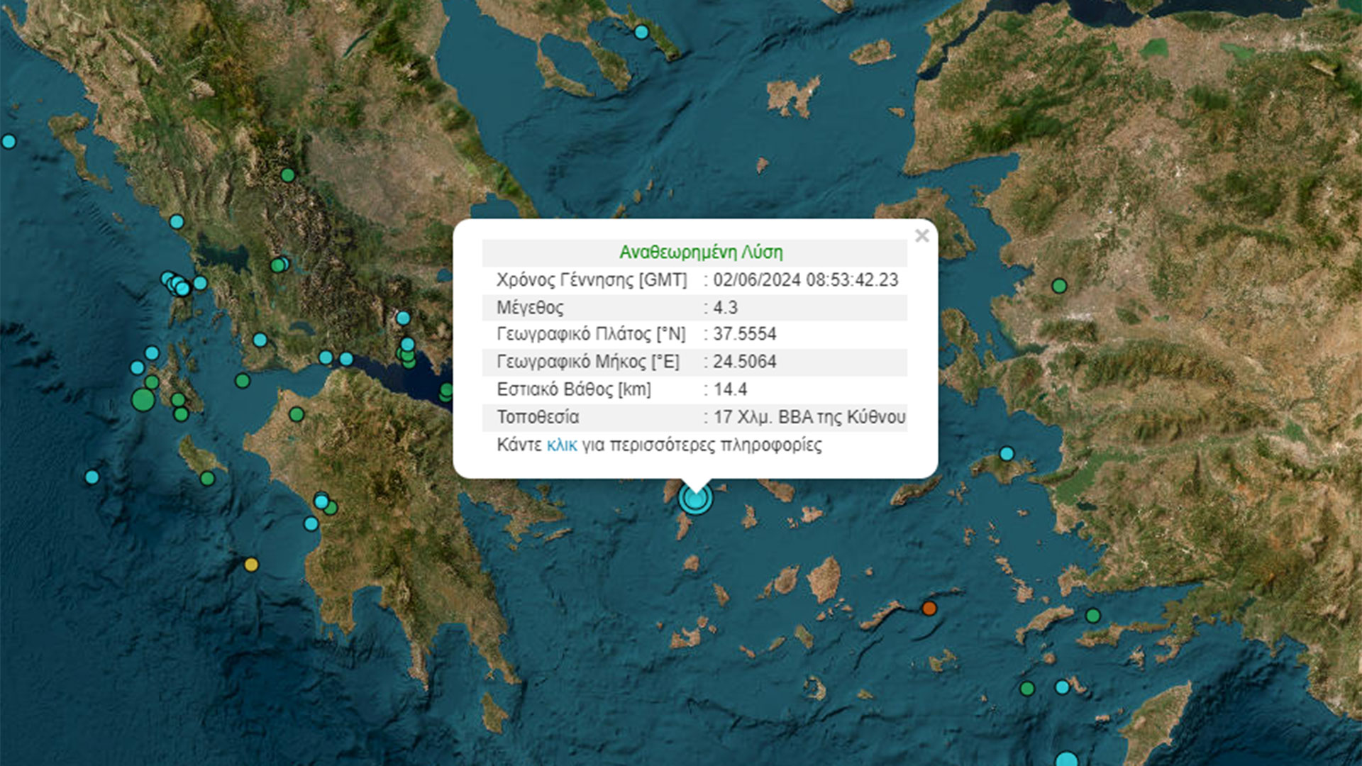 Σεισμός 4,3 Ρίχτερ ανοιχτά της Κύθνου – Αισθητός στην Αττική-1