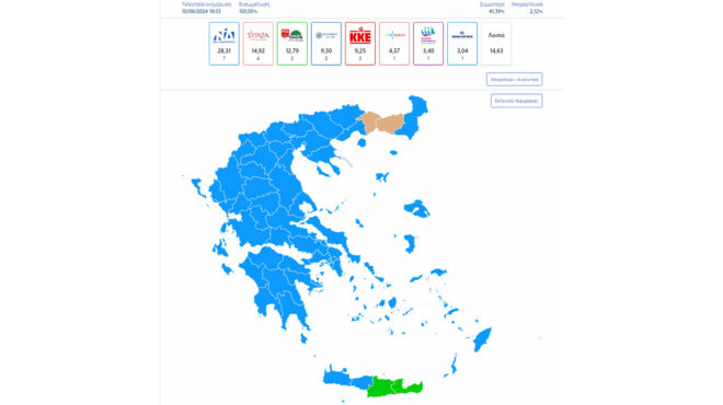 ευρωεκλογές-2024-ο-μπλε-χάρτης-και-οι-πολλ-563072590