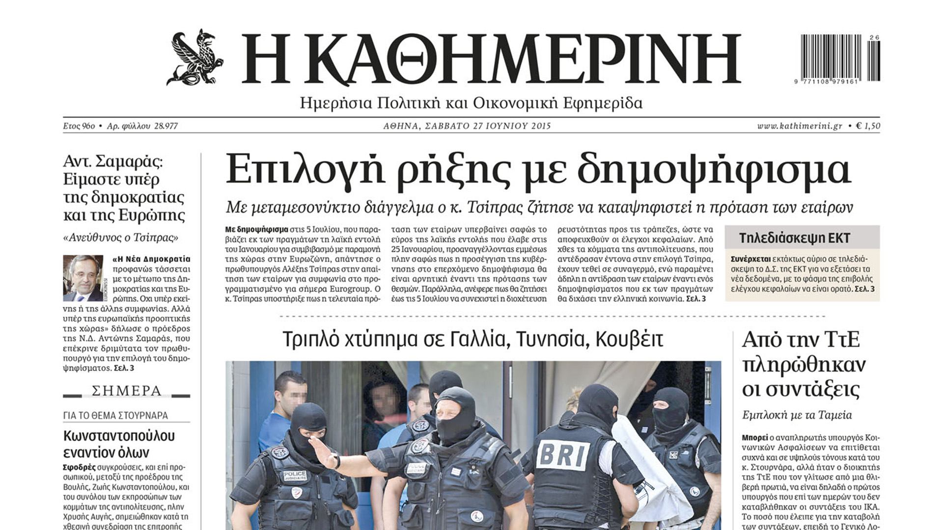 9 χρόνια από το δημοψήφισμα του 2015 – Τα γεγονότα μέσα από το ιστορικό αρχείο της «Κ»-1