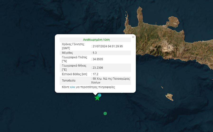 Σεισμός 5,3 Ρίχτερ νοτιοδυτικά της Παλαιοχώρας Χανίων-1