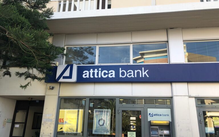 Δεν υπήρχε άλλη επιλογή για την Τράπεζα Αττικής