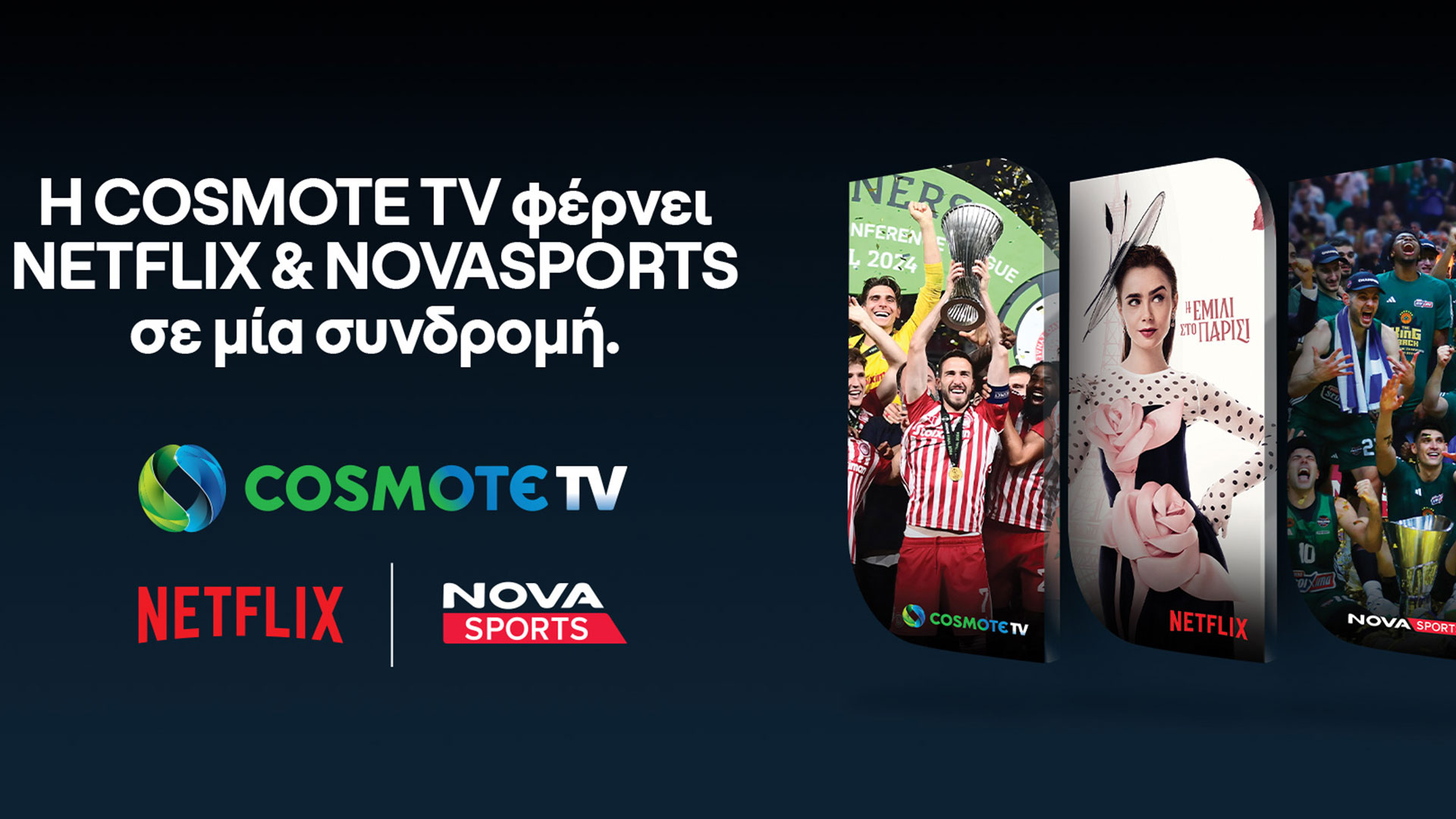 H Cosmote ανακοίνωσε συνεργασία με το Netflix – Τα πακέτα και οι τιμές