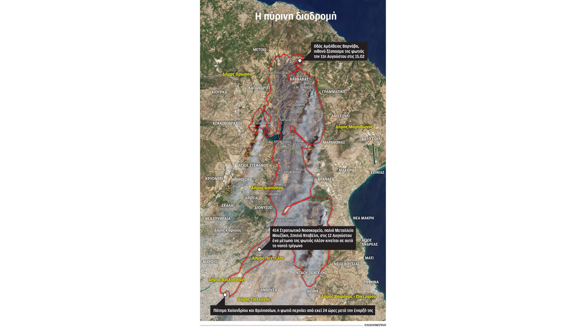 φωτιά-στην-αττική-ηταν-λες-και-πέρασε-563172430