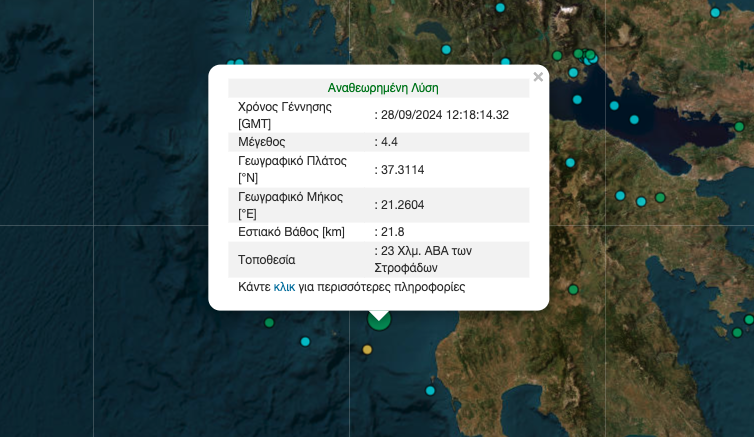 Σεισμός 4,4 Ρίχτερ κοντά στα νησιά Στροφάδες