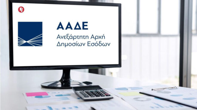 εναρξη-εφαρμογής-της-ψηφιακής-έκδοση-563209390