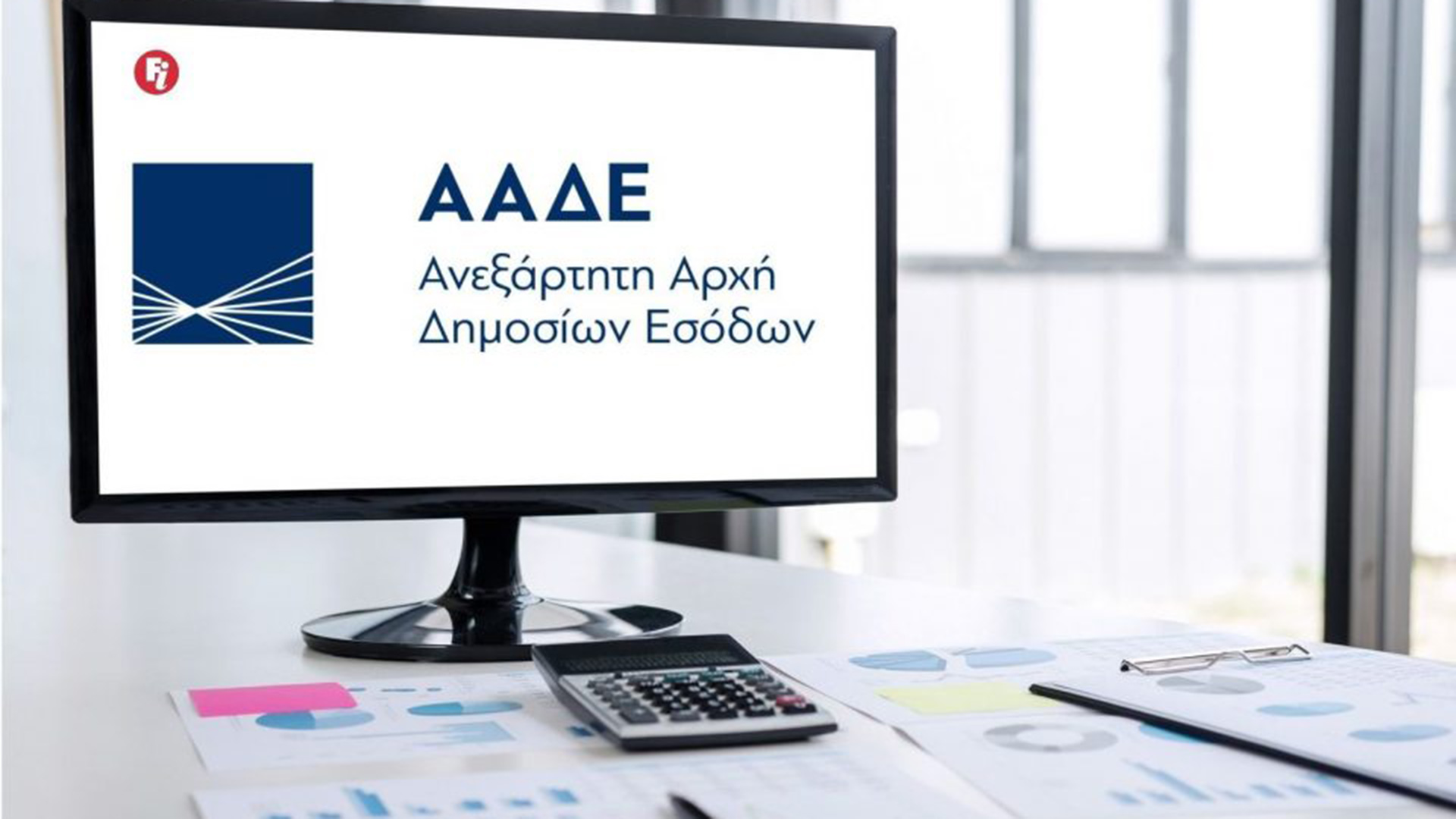 Εναρξη εφαρμογής της ψηφιακής έκδοσης παραστατικών διακίνησης