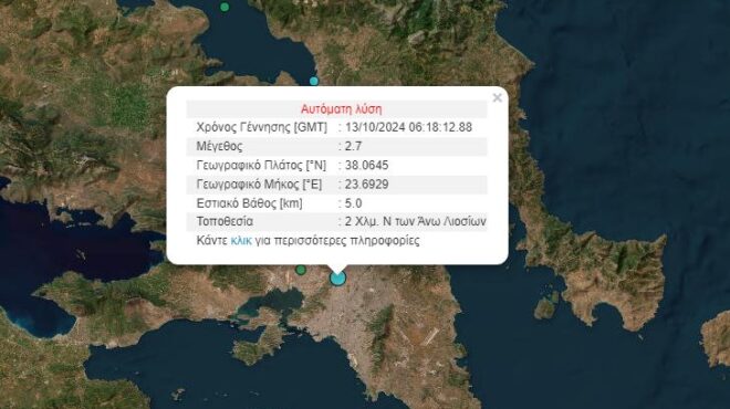 σεισμός-27-ρίχτερ-στην-αττική-563270323